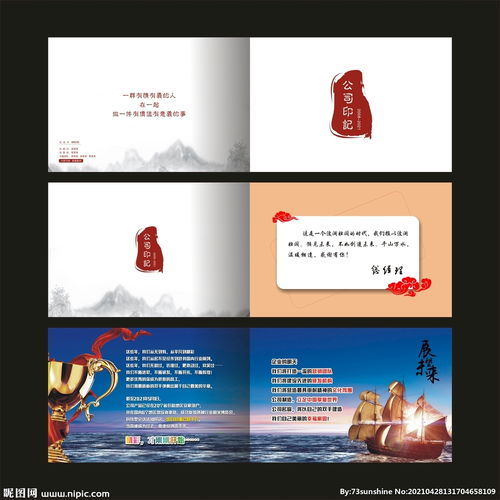 公司画册图片与广告设计的艺术与策略