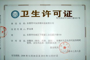 诚招家居旅行常备消毒液各地区代理 携手共赢，守护健康生活