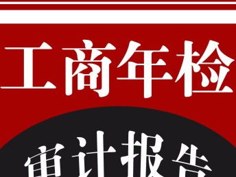广州工商注册代理代办 企业全生命周期一条龙服务
