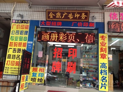 深圳鑫金鼎广告设计中心 专业高效的代理代办服务助力企业成长