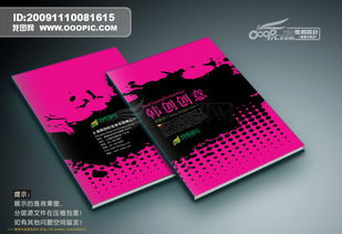 广告公司画册封面图片设计素材高清模板下载指南